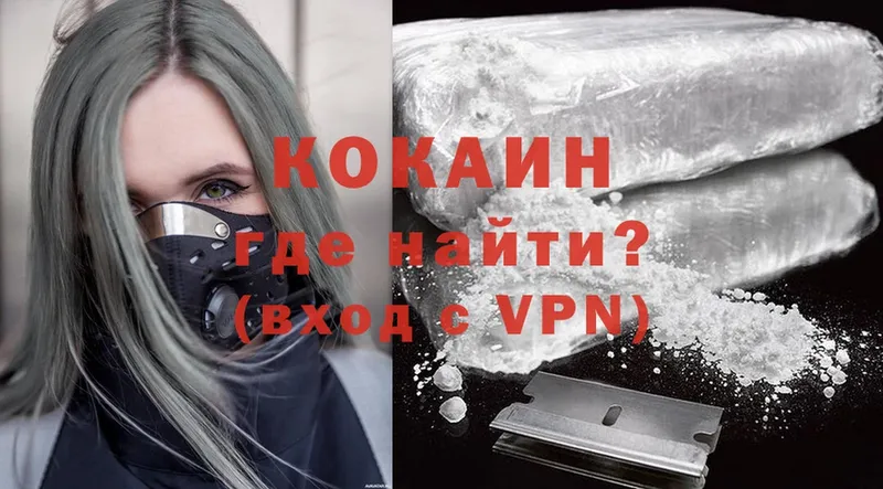 mega вход  где продают   Красноуральск  Cocaine 98% 